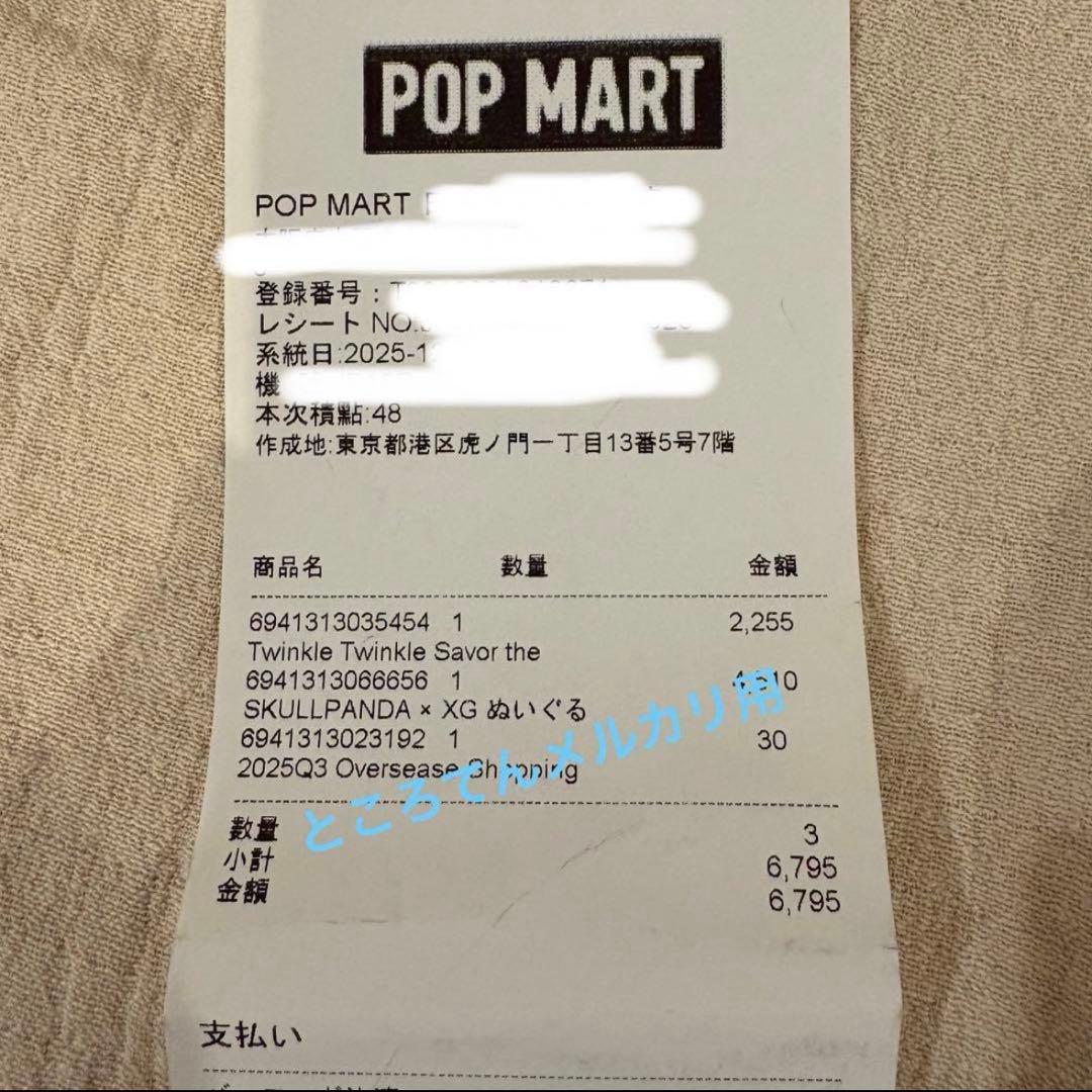 Twinkle Twinkle Savor the Moment イヤホンケース