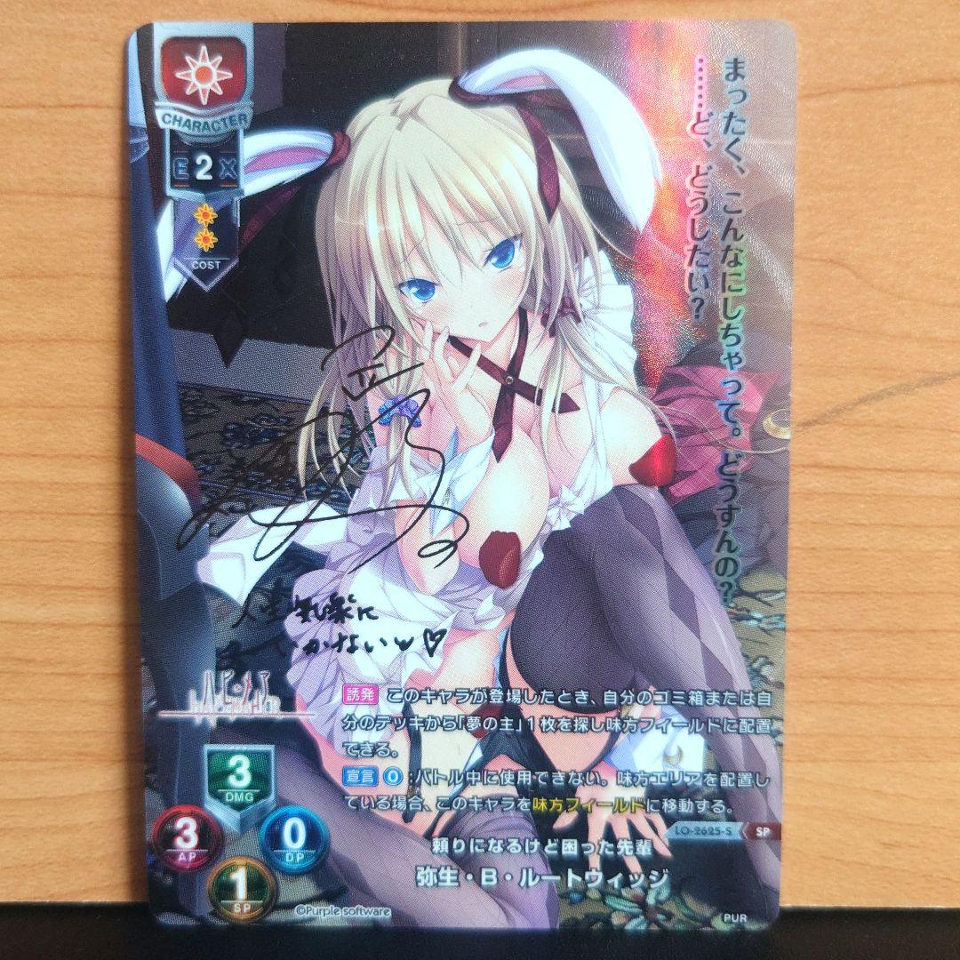 lycee リセ　 最安値 弥生 SP 金サイン ハピメア　パープルソフトウェア