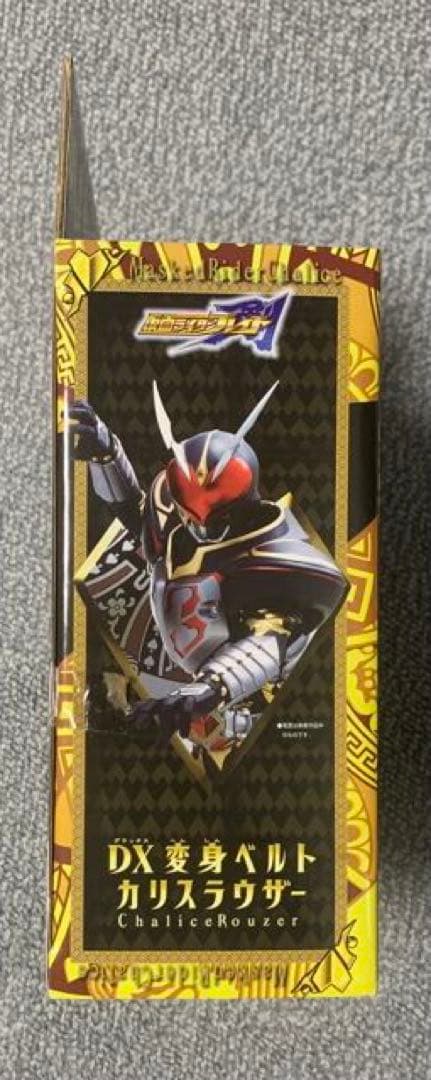 仮面ライダーカリス DX 変身ベルト カリスラウザー 醒弓 カリスアロー 未開封