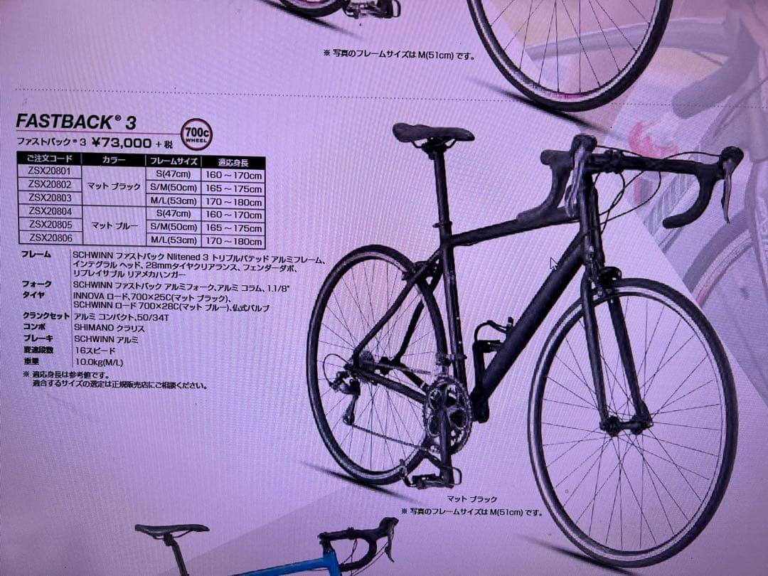 シュウイン　ファストバック3中古美品