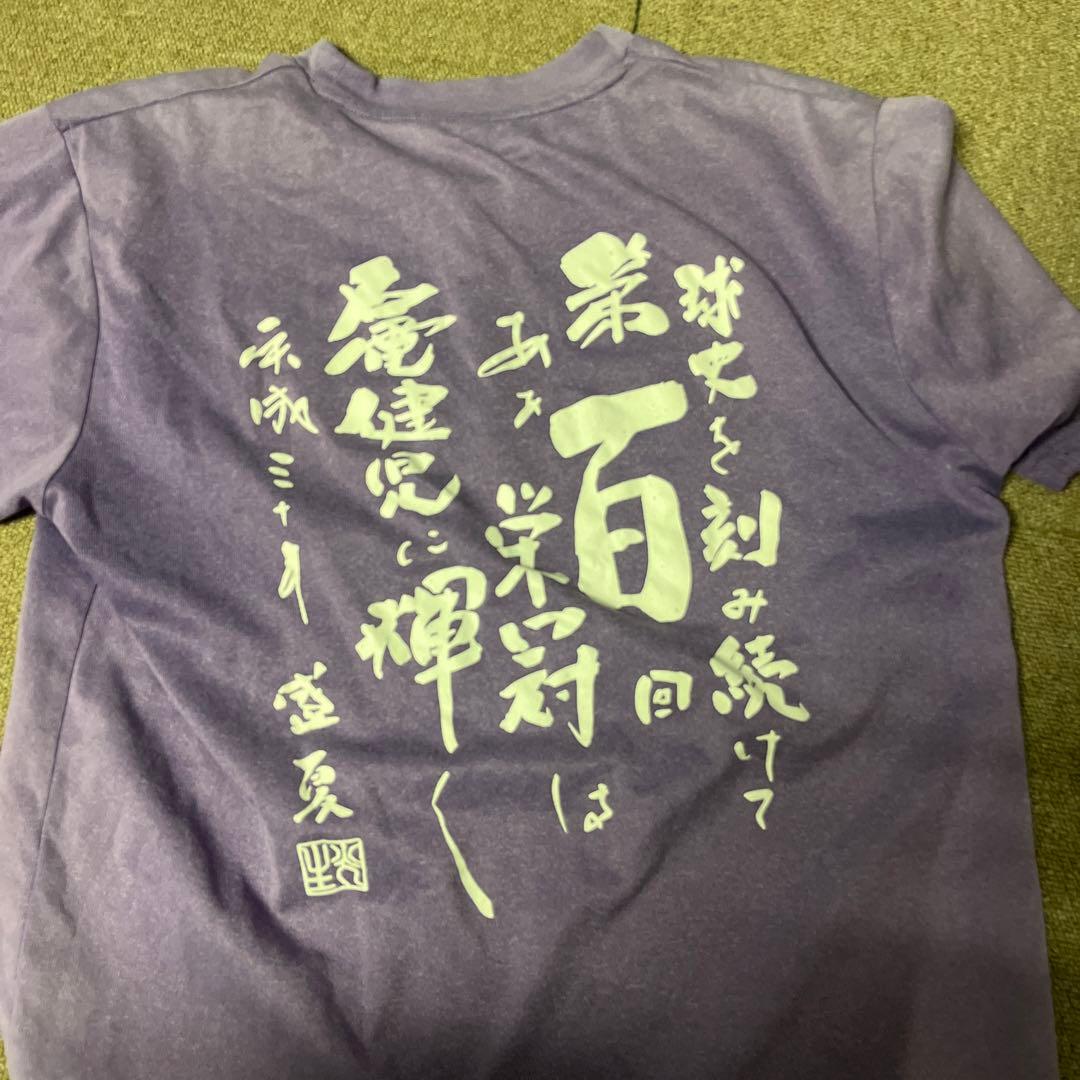 愛工大名電記念Tシャツ