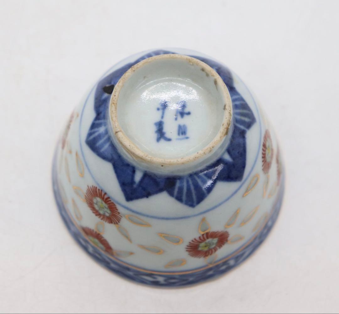 中国　清時代　康熙年製　玲瓏茶器　湯呑み5点　送料込み250626