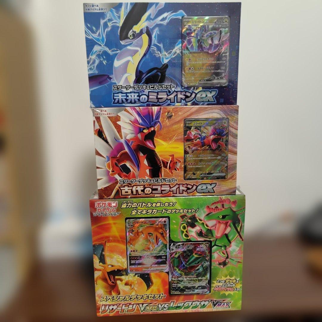 ポケモンカードゲーム　スペシャルデッキセット、スターターデッキ＆ビルドセット2点