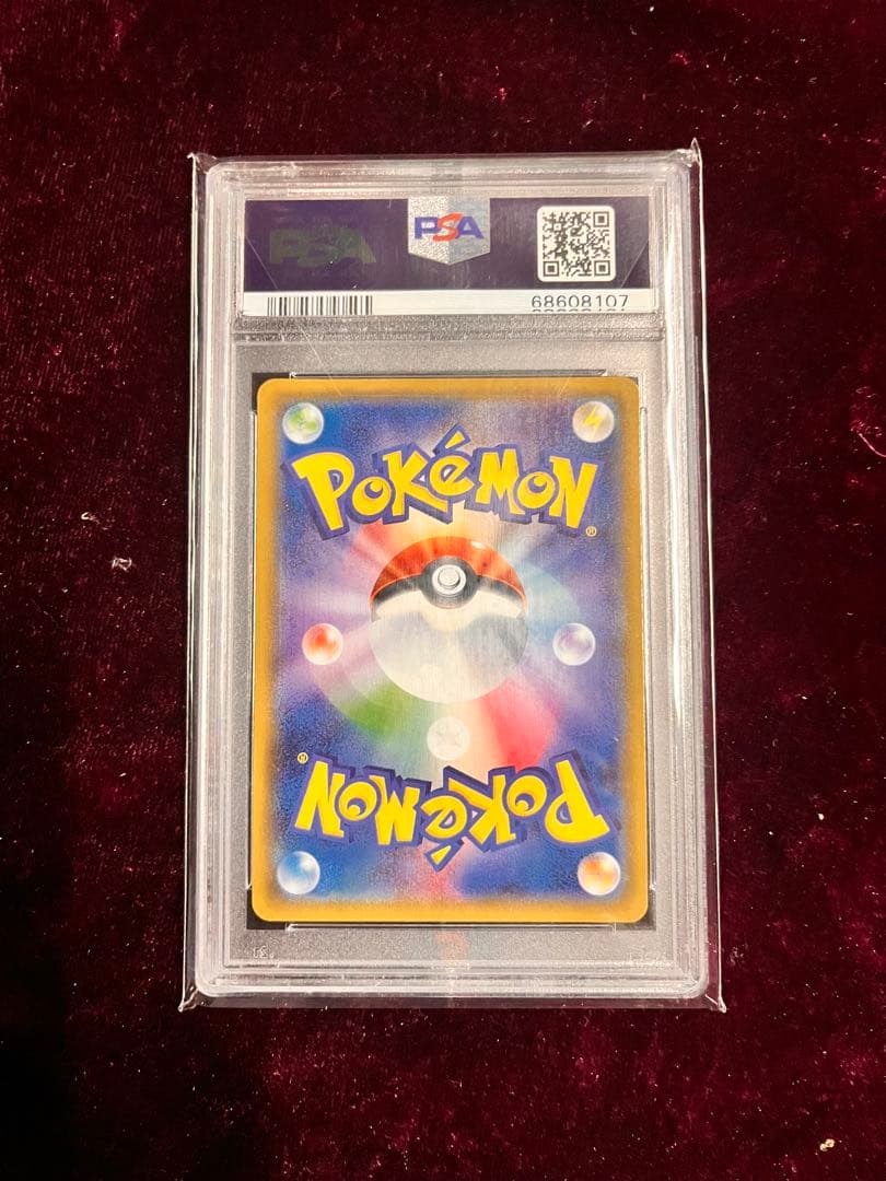 ポンチョを着たピカチュウアローラロコン　PSA10 037/SM-P