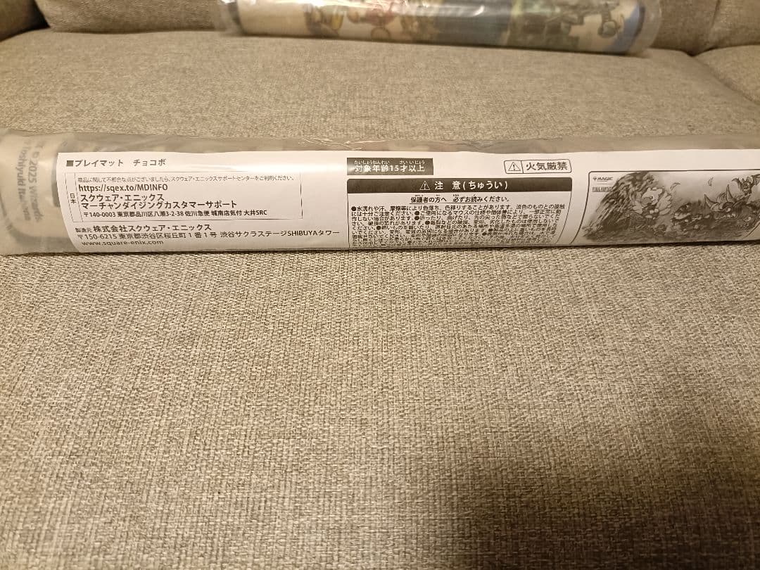 【未開封】マジック大戦祭 MTGファイナルファンタジー プレイマット 2枚セット