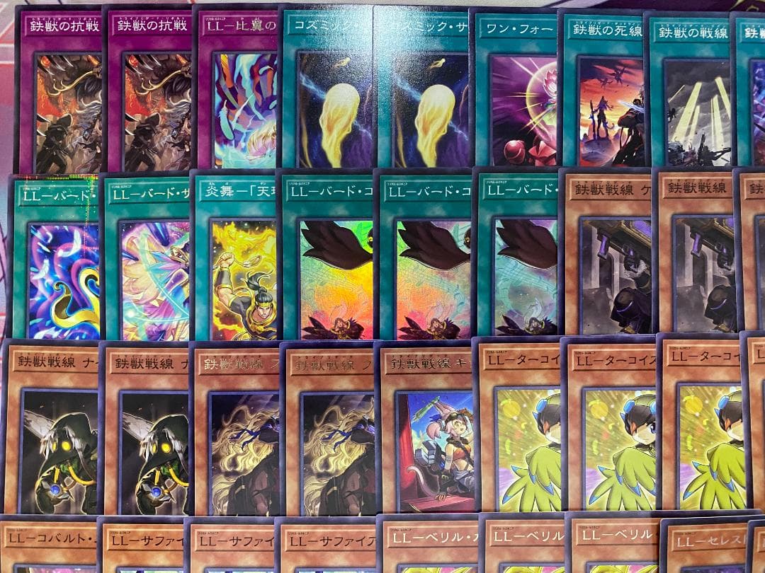 LL鉄獣戦線（トライブリゲード）本格構築済みデッキ　遊戯王
