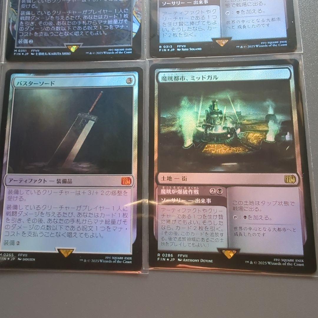 FF7 バスターソード、正宗、ミッドガル 6枚セット