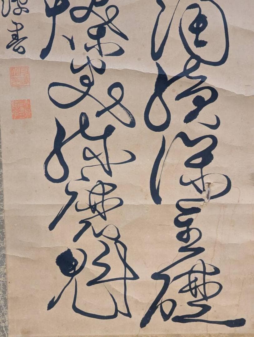 【真作】掛軸　書作品　墨書漢詩　墨跡揮毫　力強い筆致　書道美術　T163