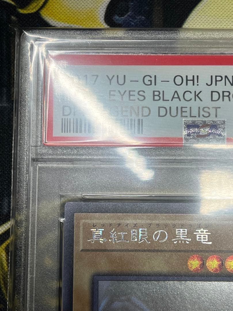 あ*ー様 PSA9 真紅眼の黒竜 ホログラフィックレアGHOST RARE