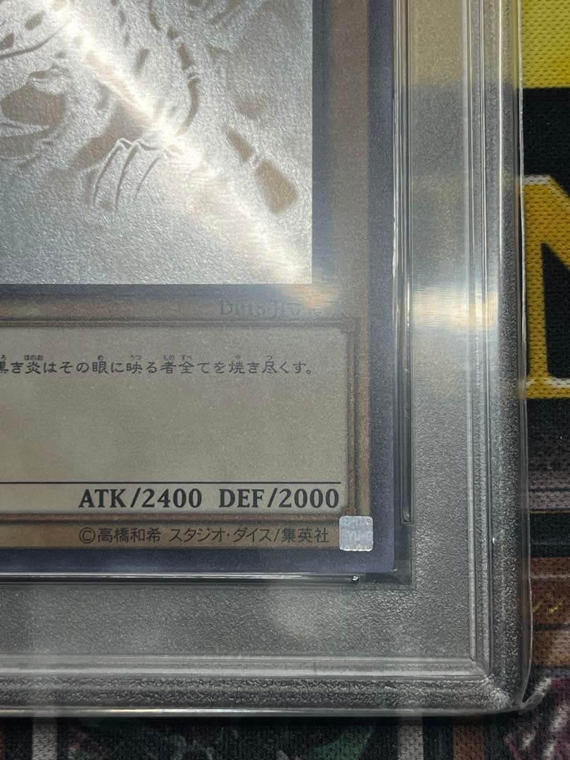 あ*ー様 PSA9 真紅眼の黒竜 ホログラフィックレアGHOST RARE