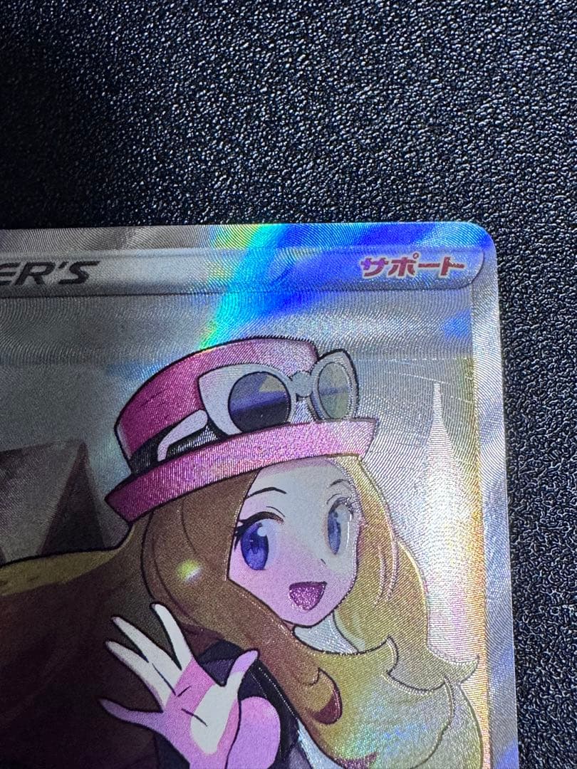 ポケモンカード セレナ SR S11a F 081/068白熱のアルカナ