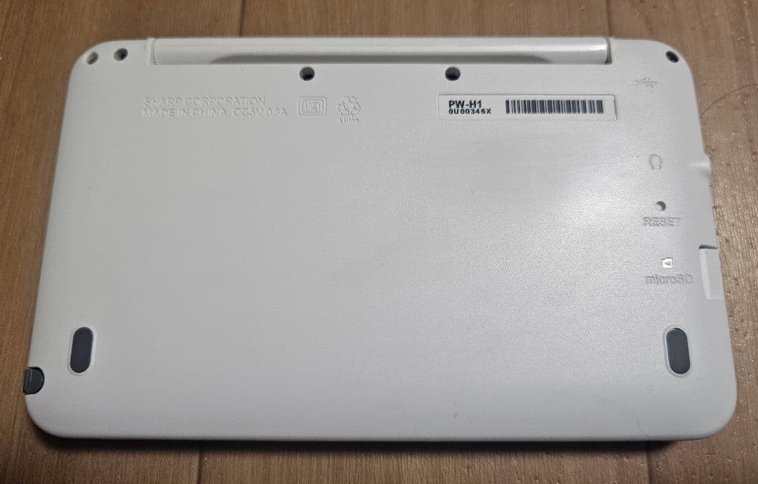 シ*ス様 SHARP 電子辞書 Brain PW-S1-W 高校生モデル