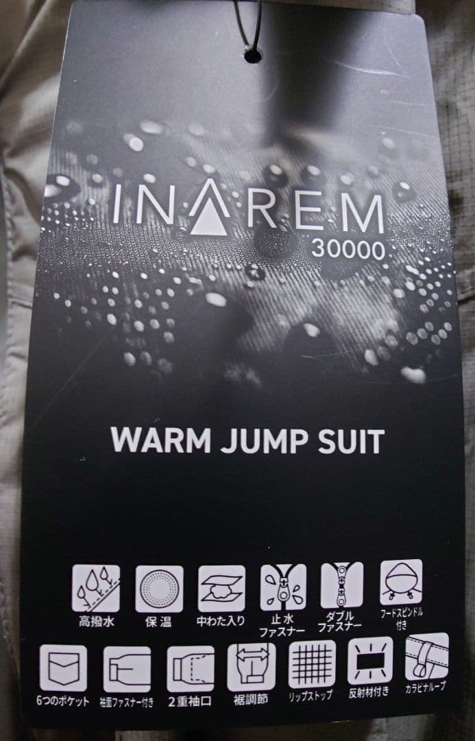 ワークマン　イナレム防水防寒ツナギ　Lサイズ