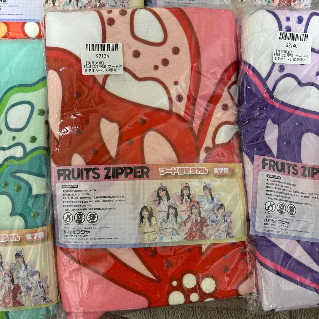 FRUITS ZIPPER フード付きタオル GIGO限定　全7種類