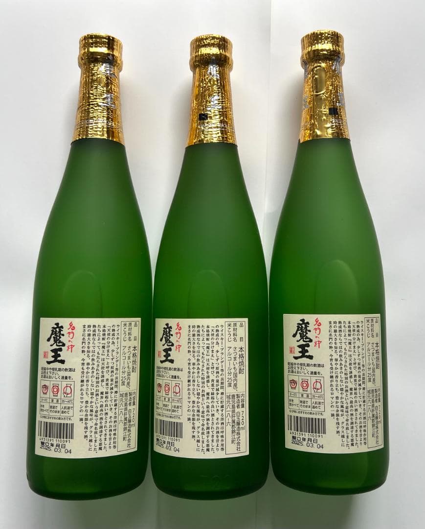 魔王720ml箱無し　3本