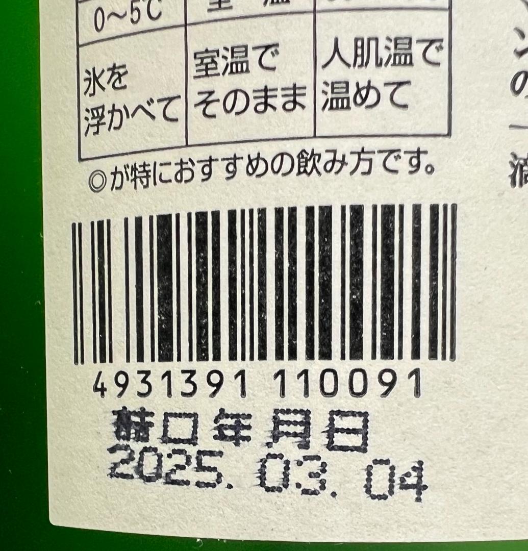 魔王720ml箱無し　3本