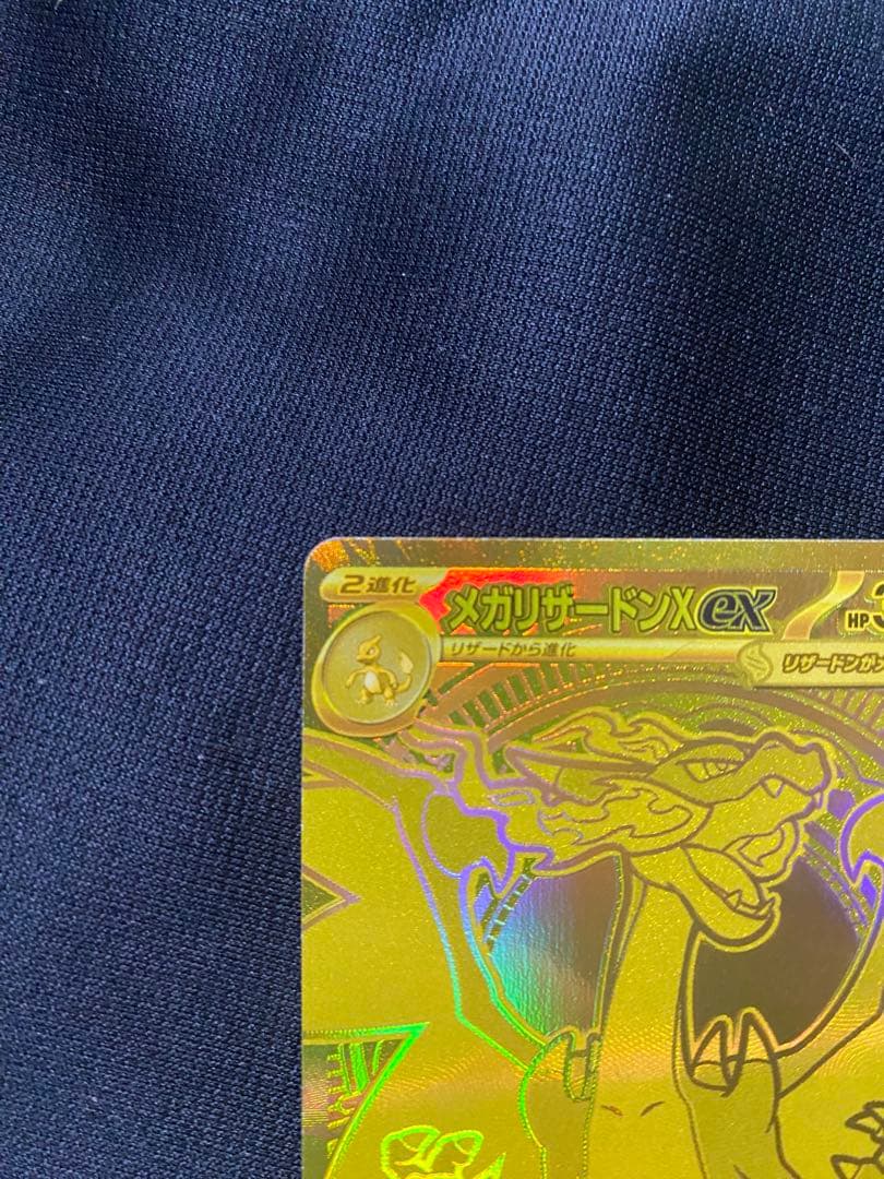 ポケモンカーリザードンx ex mur