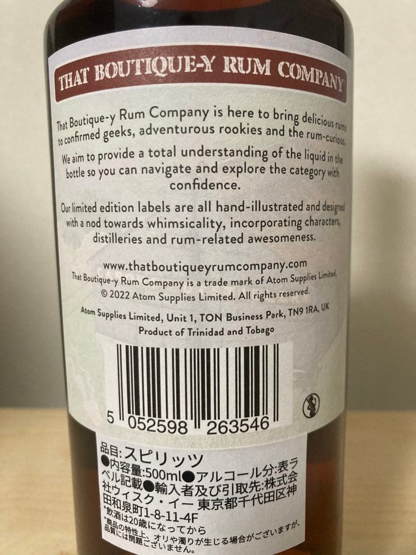 ブティックラムカンパニー カロニ バッチ12 20年 アイラカスクフィニッシュ