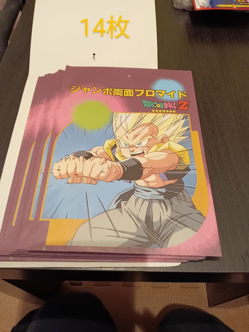 ドラゴンボールZ ジャンボ両面プロマイドセット