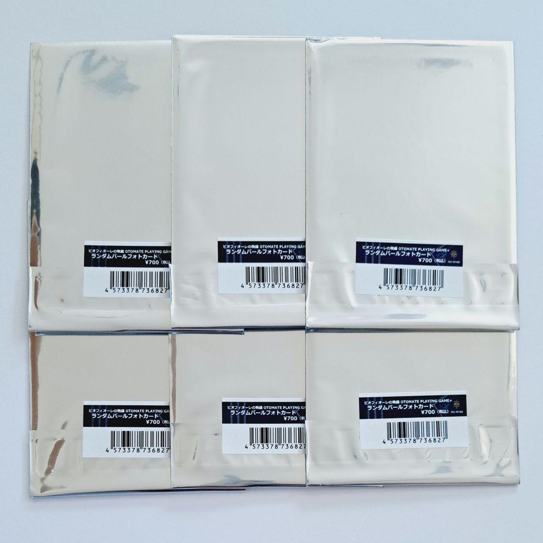 ピオフィオーレの晩鐘 ピオフィ OPG パールフォトカード ニコラ 楊 アンリ