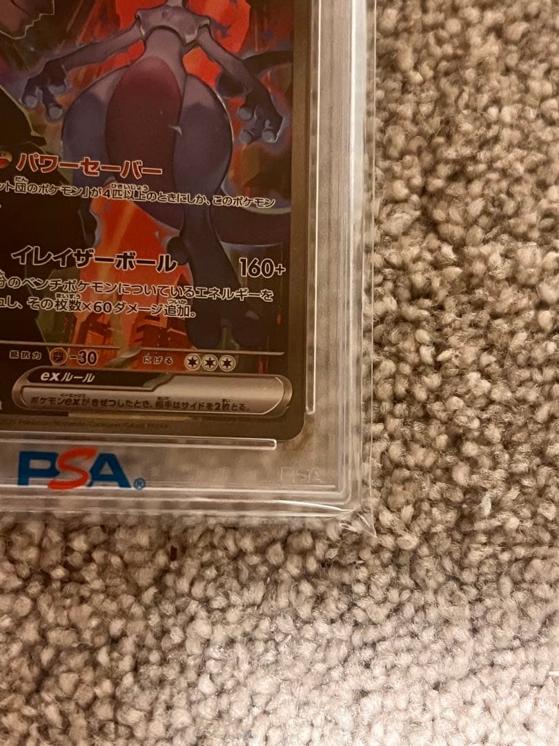 本日発送‼️ロケット団のミュウツーex SAR SV10 ロケット団の栄光