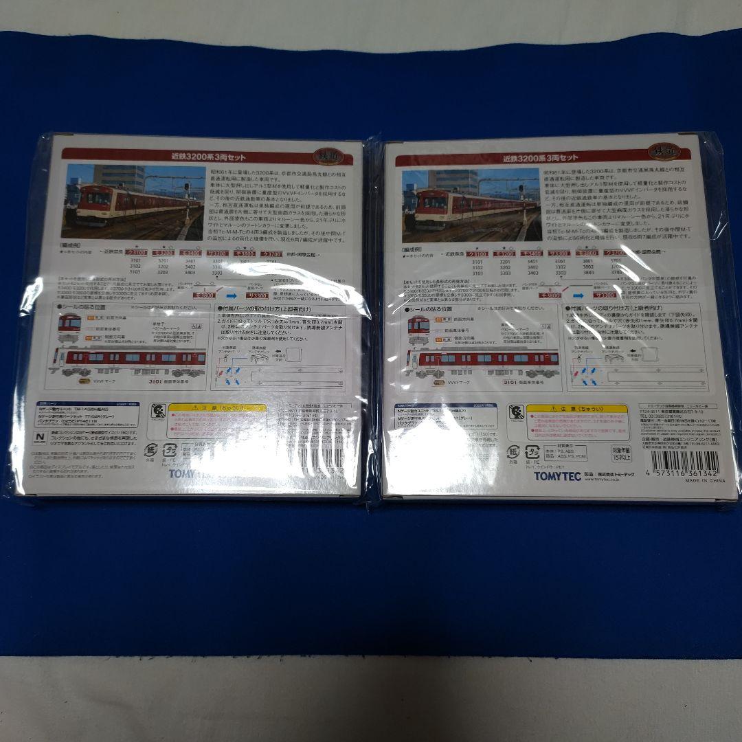 TOMYTEC　鉄道コレクション　近鉄3200系　3両セット×2箱　6両セット