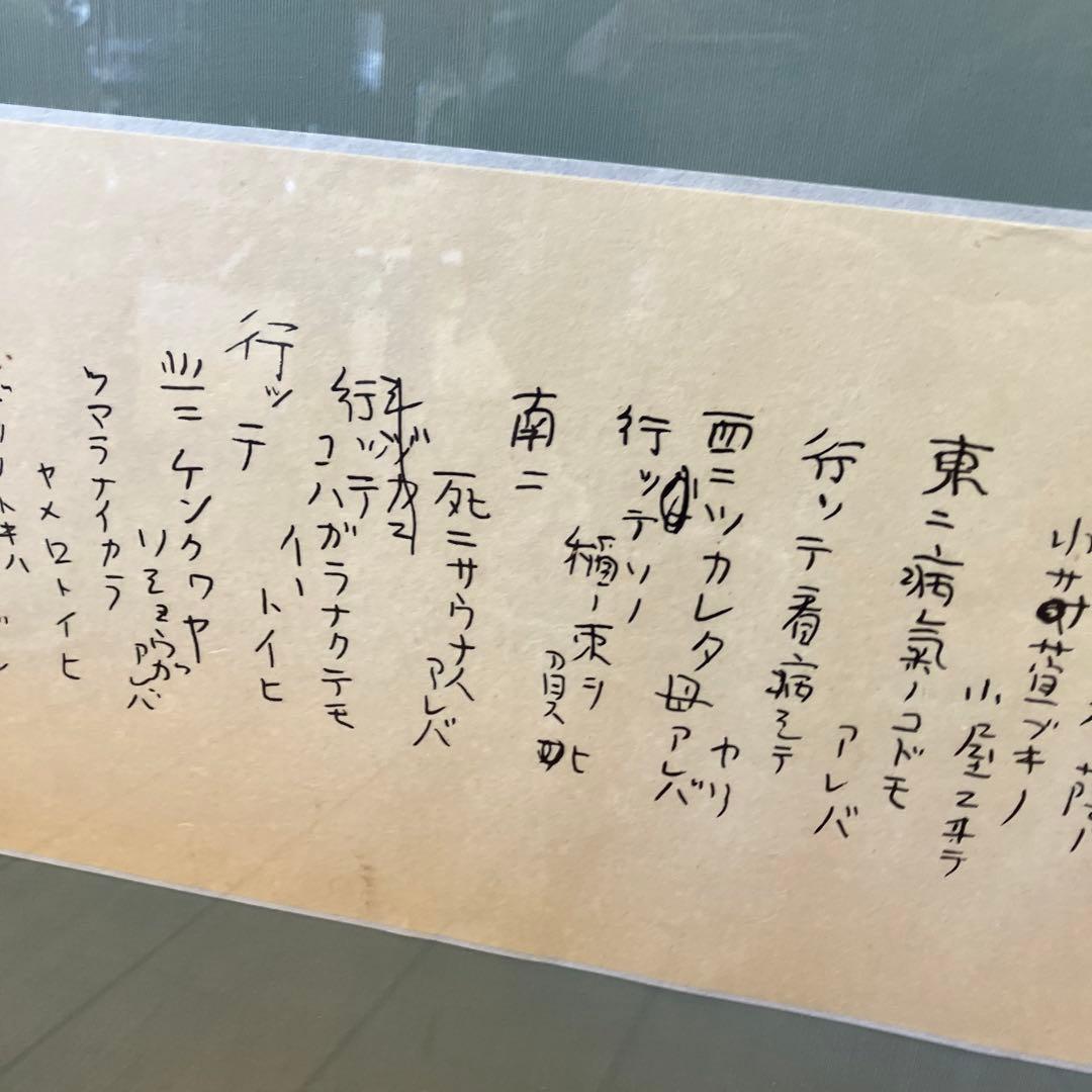 昭和レトロ 木製フレーム 宮沢賢治 雨ニモマケズ 周辺 壁掛け飾り インテリア