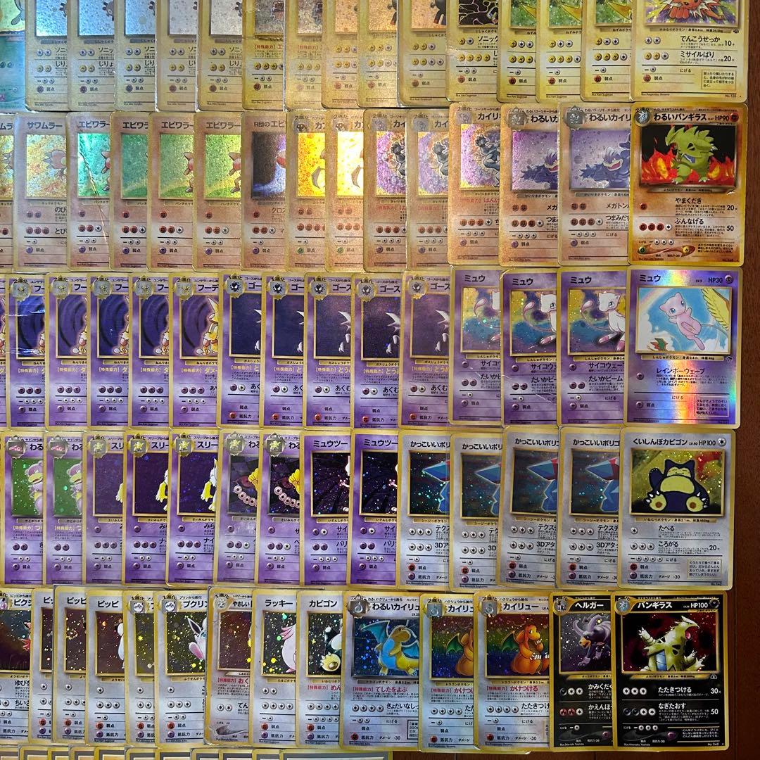 ポケモンカード 旧裏 歴戦 まとめ売り キラ220枚以上