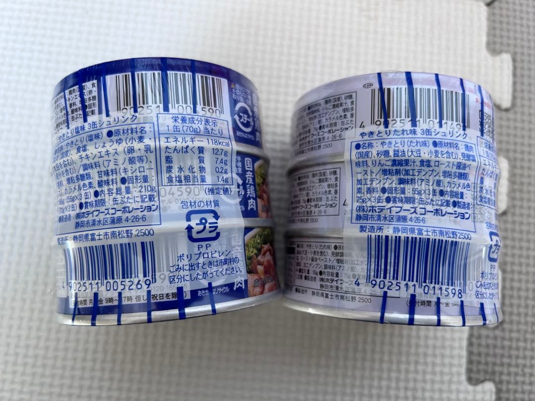 低温製法米のおいしいごはん　味付け海苔　サトウの切り餅　やきとり缶他　まとめ売り