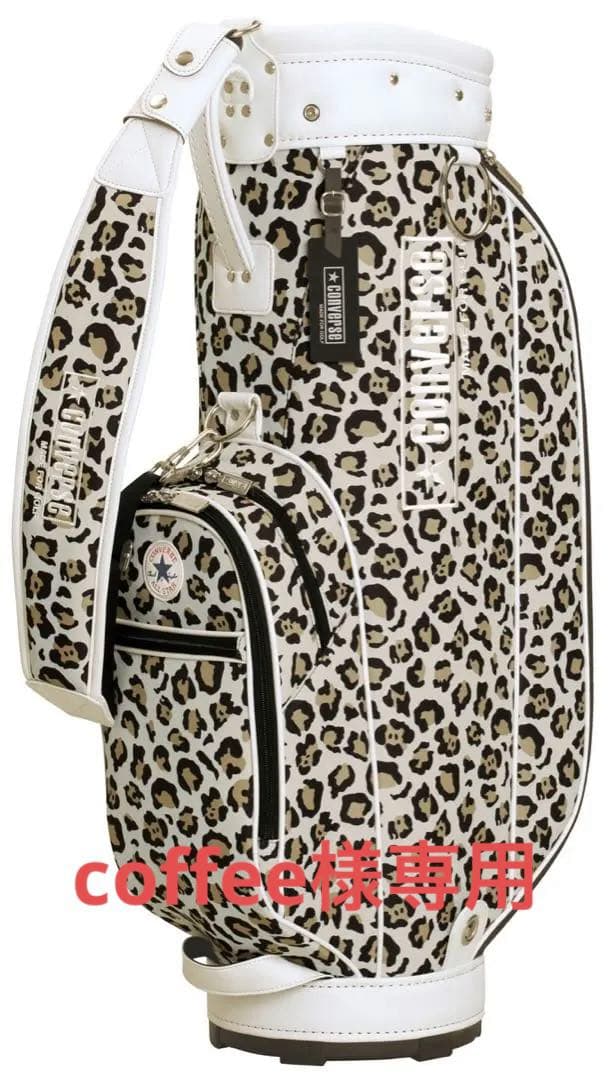 コンバース　converse ヒョウ柄　キャディバッグ
