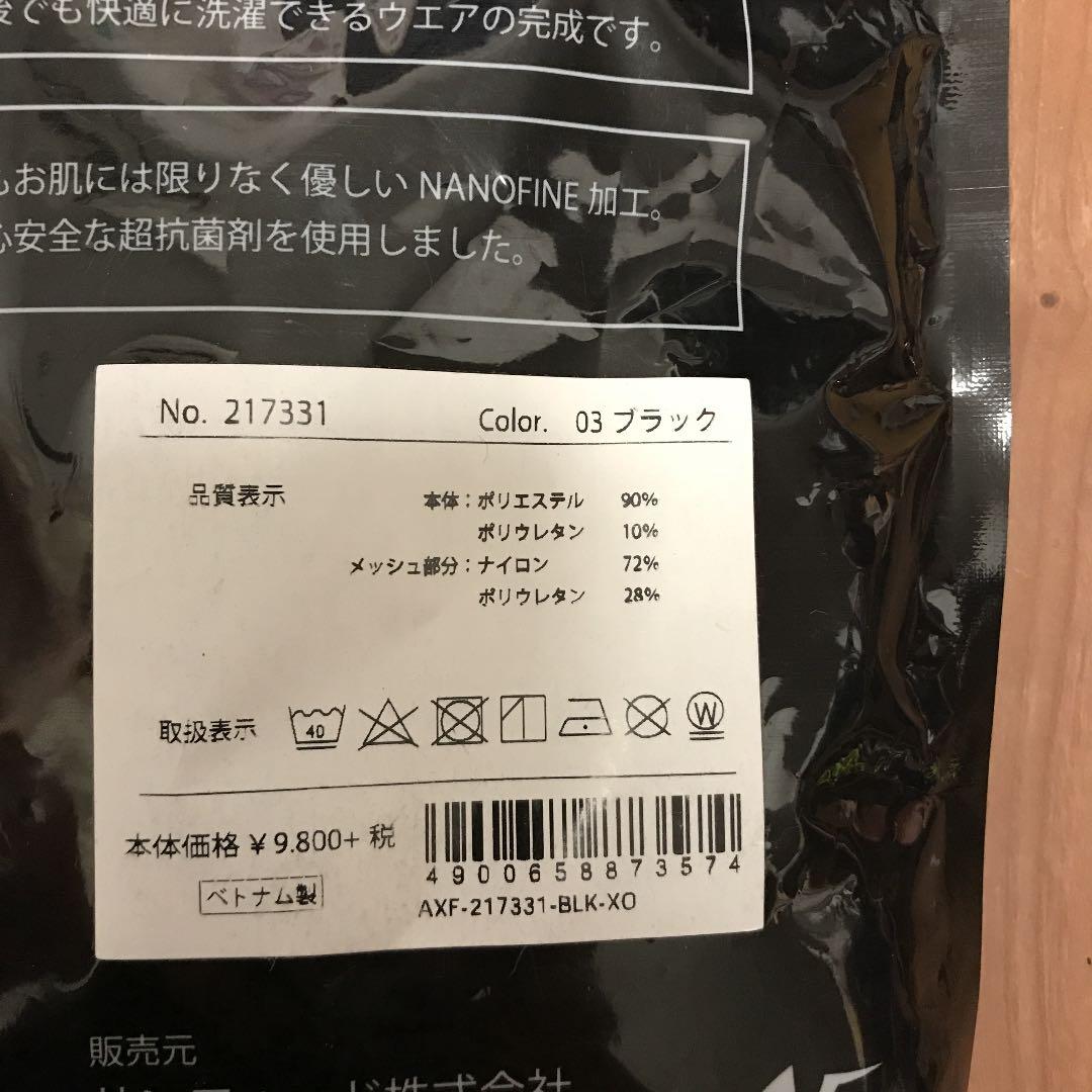 XB アクセフベルガード　アンダーシャツ