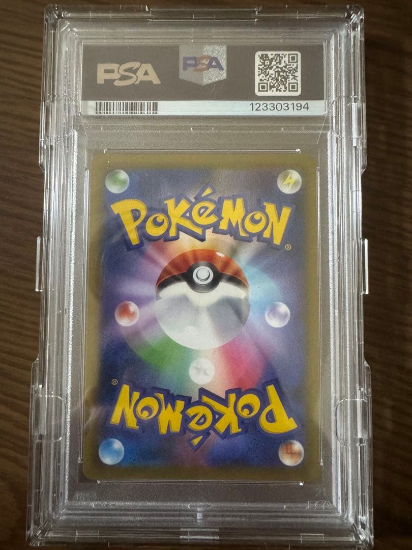 本日まで値下げ【PSA10】かんこうきゃく SR