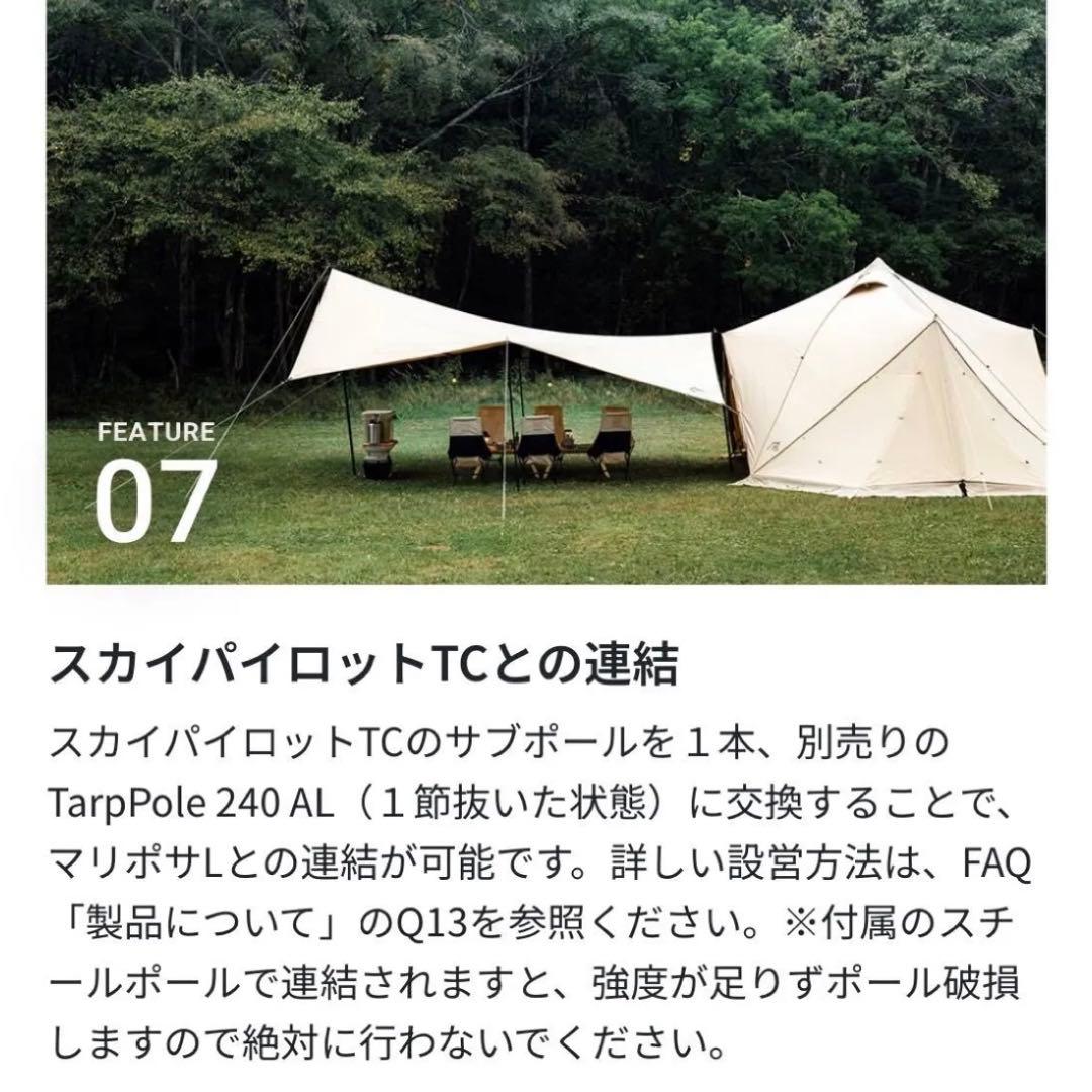 サバティカル スカイパイロット TC マリポサ L SABBATICAL