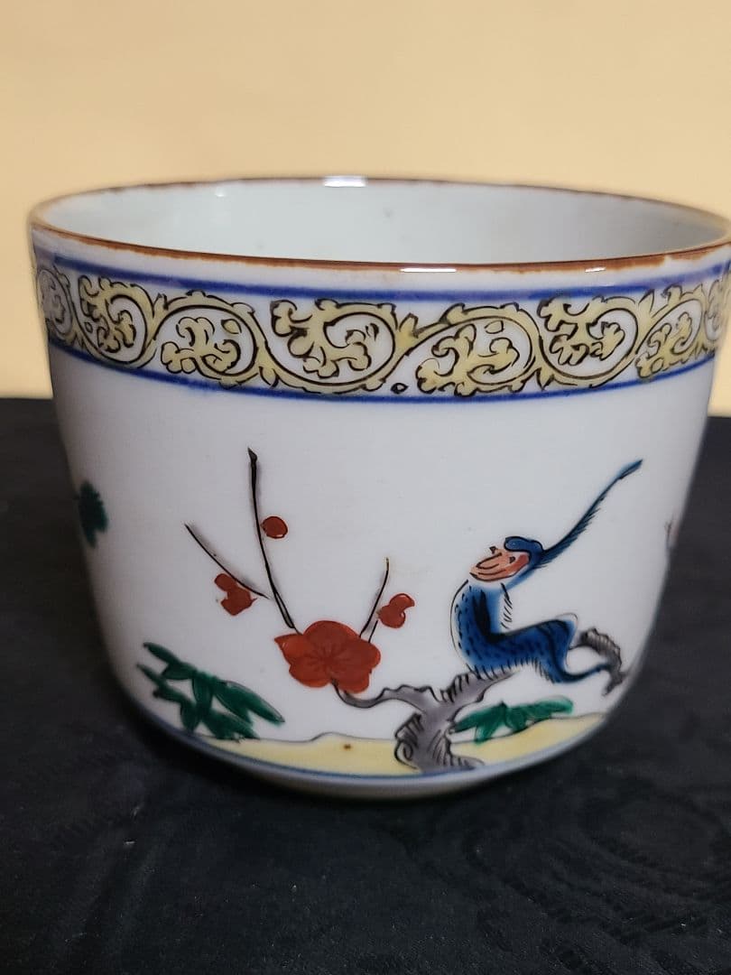 九谷焼須田菁華造猿々斗松竹梅火入