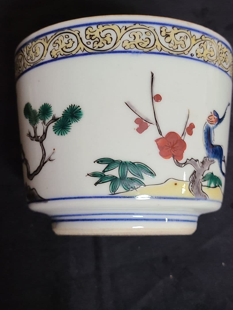 九谷焼須田菁華造猿々斗松竹梅火入