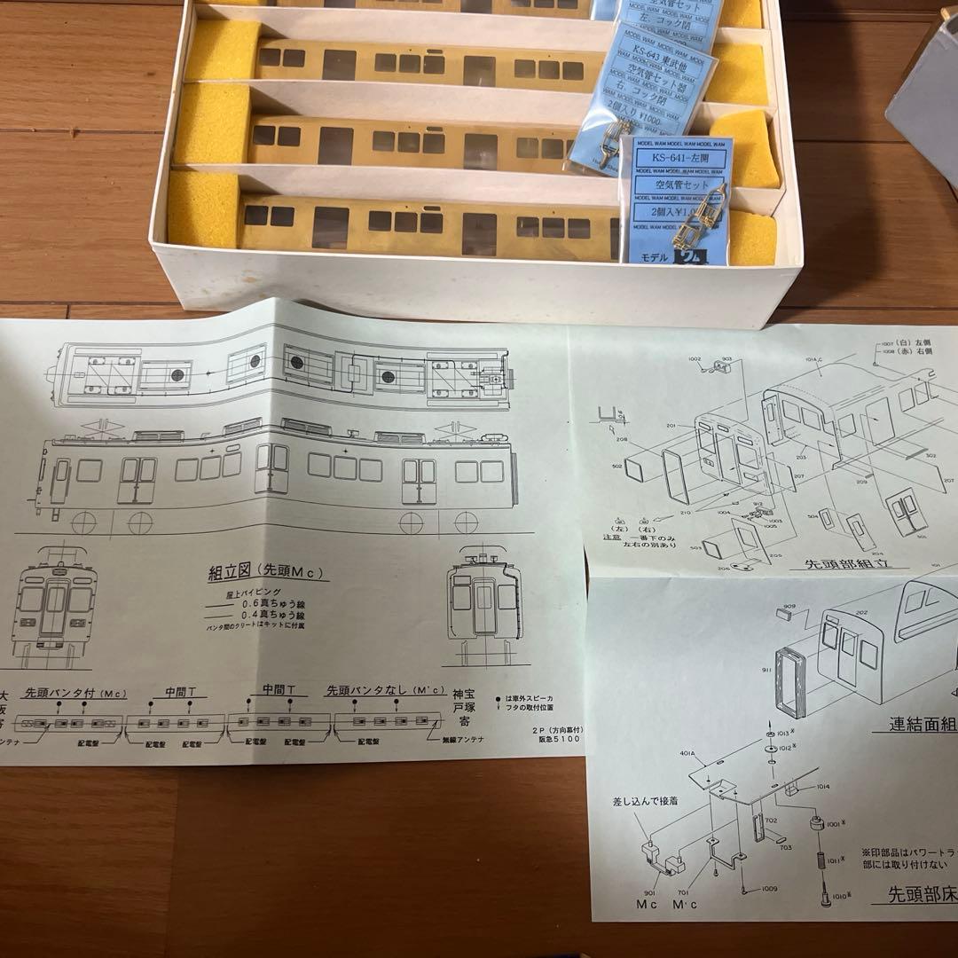 ラ*リ様 阪急電鉄　5100系　方向幕付　車体キット　ジャンク