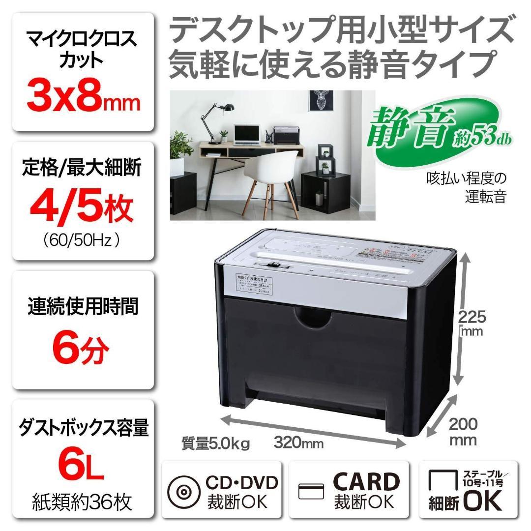 【人気商品】ブラック GSHA11M-B マイクロカットシュレッダー