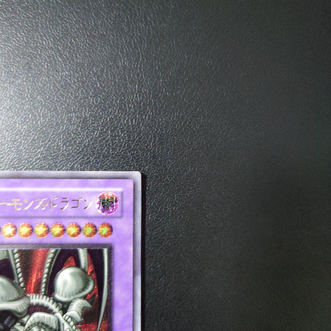 え*る様 遊戯王「ブラック・デーモンズ・ドラゴン」2期　レリーフ