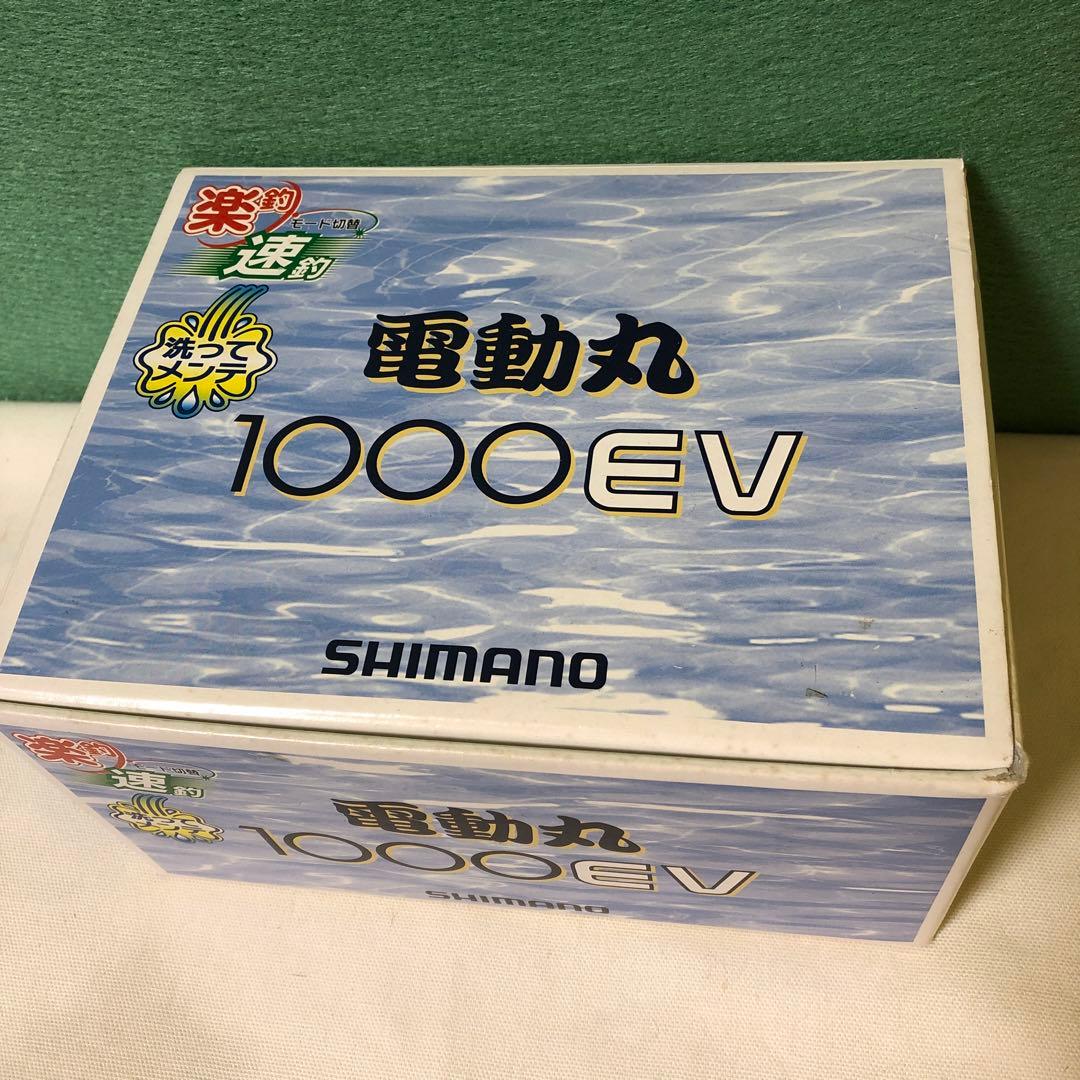 So-52　て27●SHIMANO 電動リール 1000EV