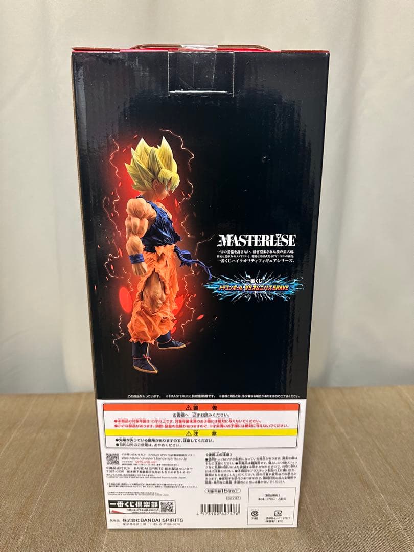 ドラゴンボール 超サイヤ人 孫悟空 C賞 フィギュア　未開封