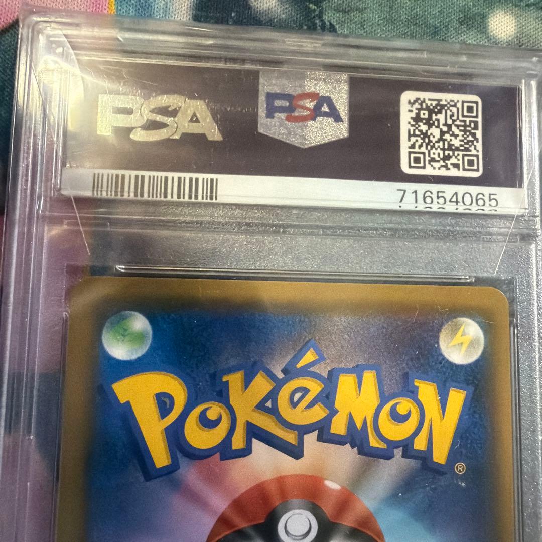 ウツギ博士のレクチャー SR SM8 超爆インパクト 102/095 psa10