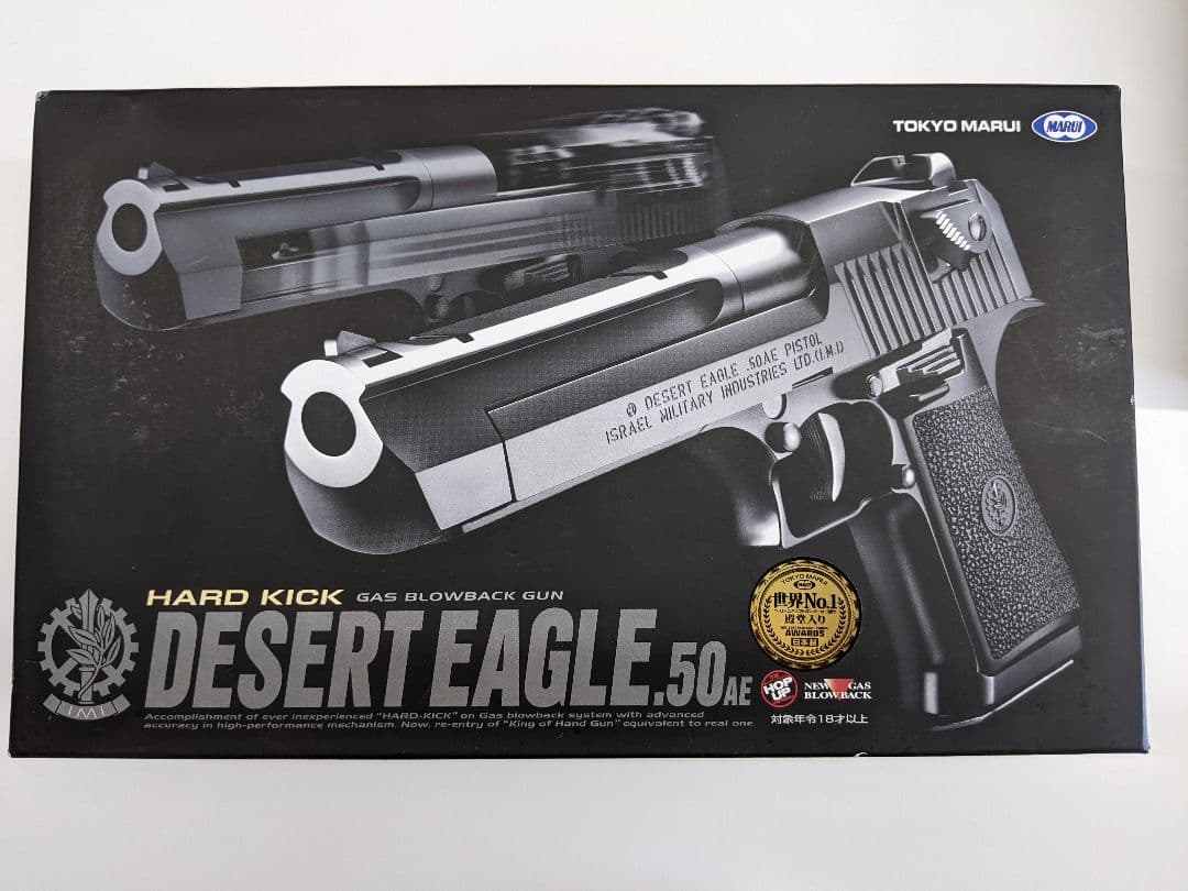 東京マルイ デザートイーグル 50AE ガスブローバック 美品