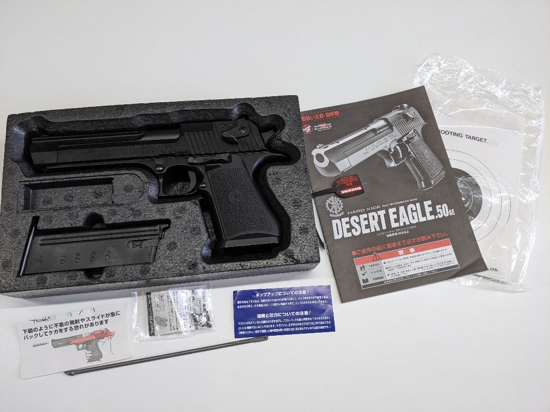 東京マルイ デザートイーグル 50AE ガスブローバック 美品