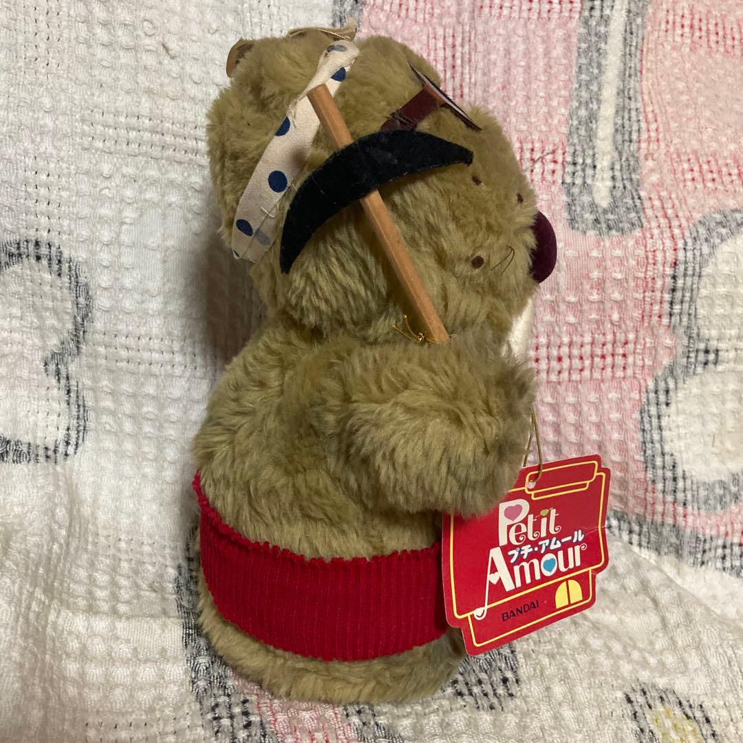 プチアムール　バンダイ　もぐらの坑夫　ぬいぐるみ　中古品