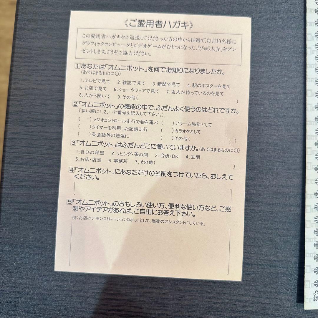 TOMY オムニボット TR-5000 昭和レトロ ジャンク
