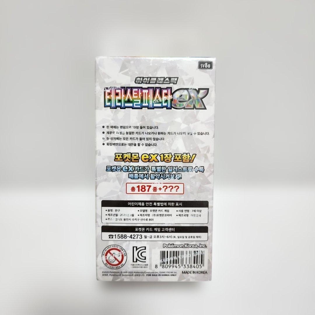 コレクションジャパンページ　韓国 テラスタルフェスex ボックス 12個