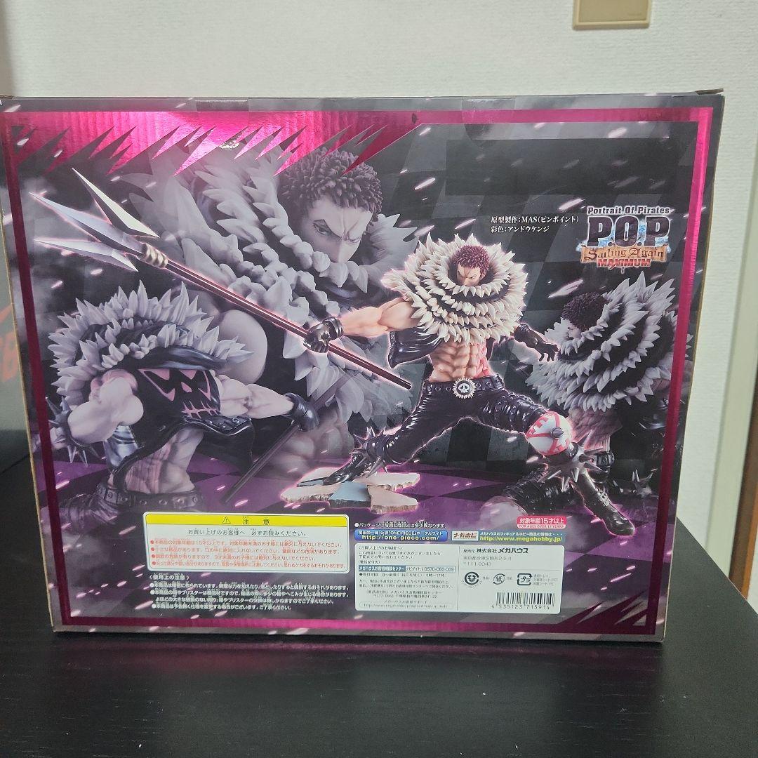 ワンピース “SA-MAXIMUM” シャーロット・カタクリ 完成品フィギュア