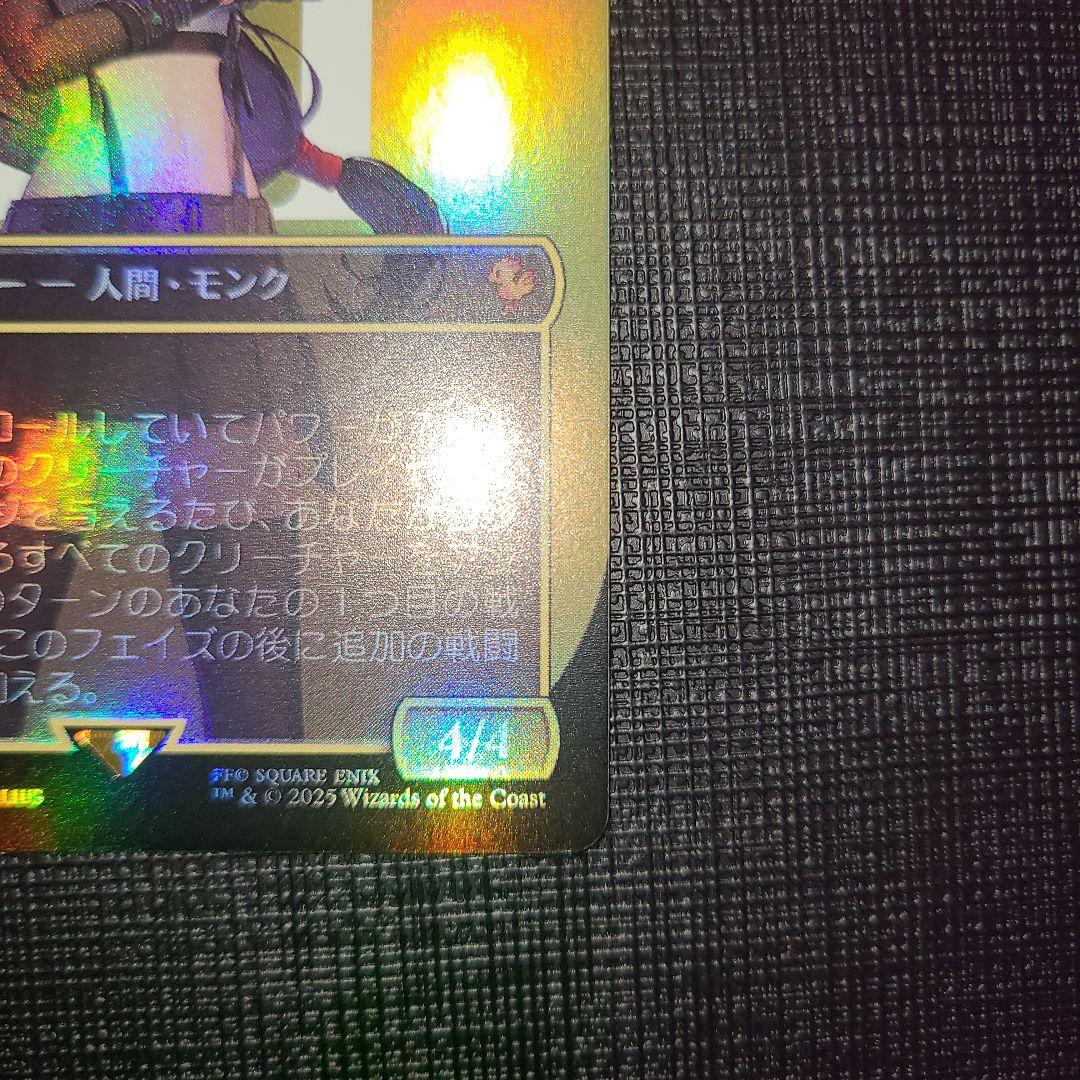 MTG 格闘家、ティファ 日本語 ボーダーレス foil