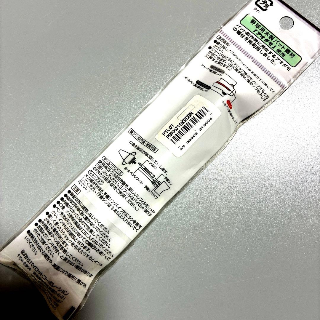 楽天イーグルス シャープペンシル　シャーペン　アオダモ　楽天　イーグルス　ペン