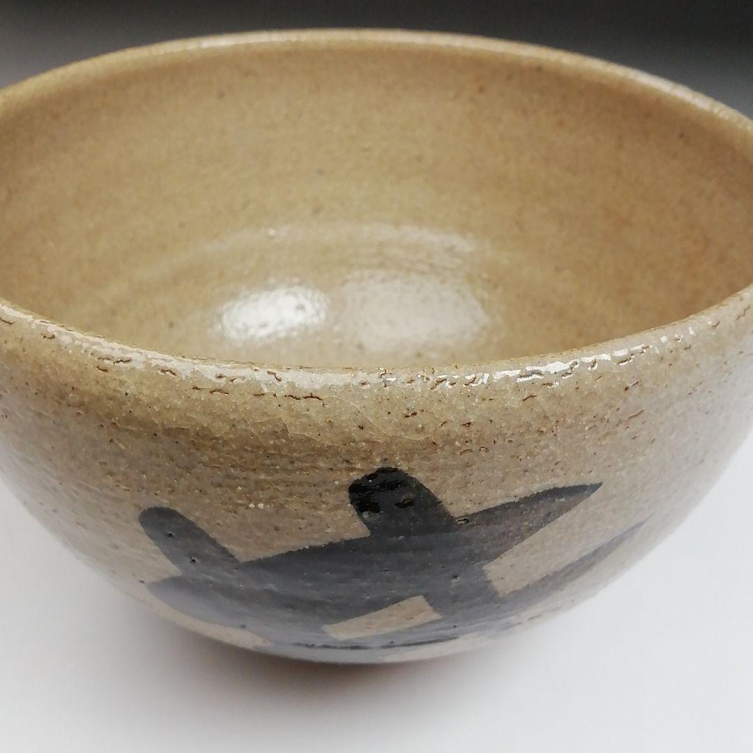 Ｓ８７７　茶碗　『唐津焼』『今岳窯　溝上秀次』　共箱　抹茶碗　茶道具